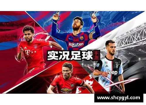 探索PES球员数据：全新视角解读